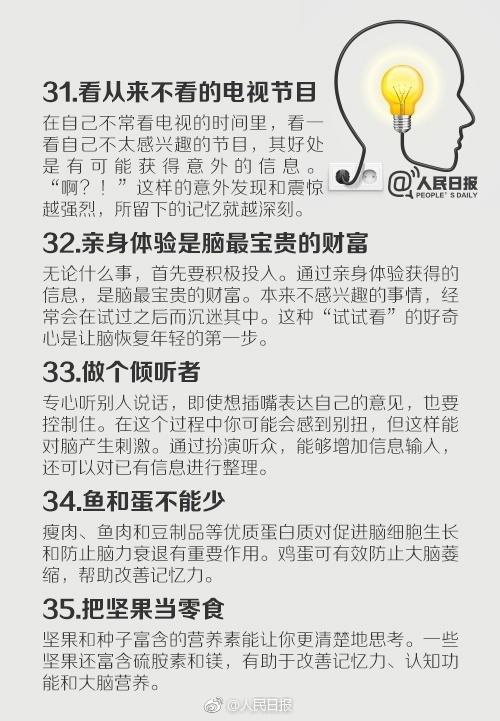 怎么样提高记忆力，如何提升记忆力的方法（增强记忆力的45个方法）