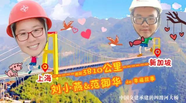 清华大学三行情书冠军，清华大学三行情书冠军是谁（谱写中国交建人的七夕恋歌）