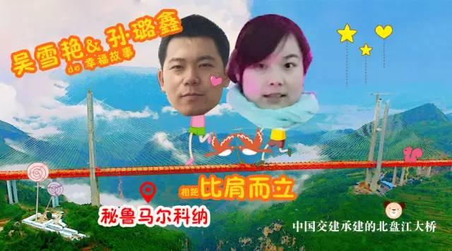 清华大学三行情书冠军，清华大学三行情书冠军是谁（谱写中国交建人的七夕恋歌）