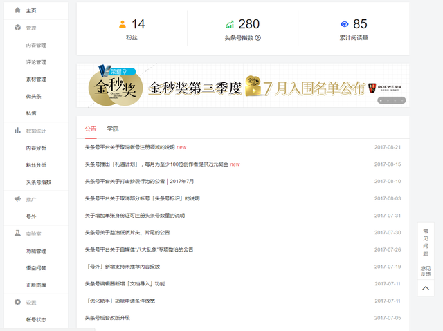 如何申请注册大鱼号平台，大鱼号注册后怎么登陆（适合不懂注册自媒体号的新手阅读）