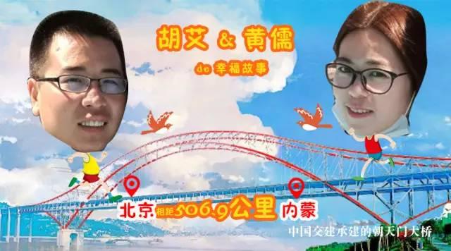 清华大学三行情书冠军，清华大学三行情书冠军是谁（谱写中国交建人的七夕恋歌）