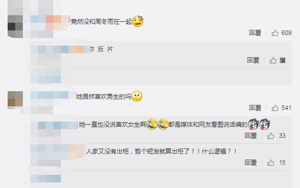 窦靖童疑似出柜，窦靖童疑出柜（网友：那周冬雨怎么办）