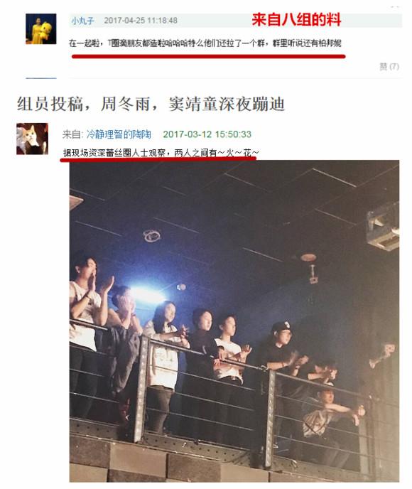 窦靖童疑似出柜，窦靖童疑出柜（网友：那周冬雨怎么办）