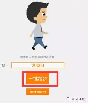 QQ怎么查看运动步数，怎么看QQ运动步数（微信，QQ秒一键改运动步数）