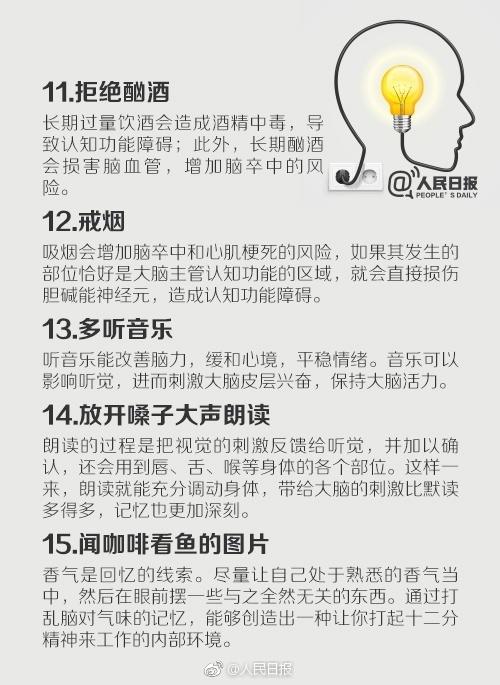 怎么样提高记忆力，如何提升记忆力的方法（增强记忆力的45个方法）