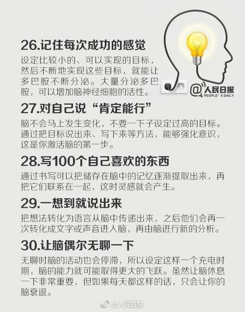 怎么样提高记忆力，如何提升记忆力的方法（增强记忆力的45个方法）