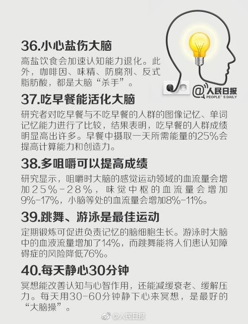 怎么样提高记忆力，如何提升记忆力的方法（增强记忆力的45个方法）