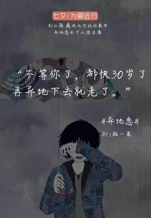异地恋七夕怎么过，异地恋的情侣七夕节怎么过（异地恋 的七夕都是怎么过的）