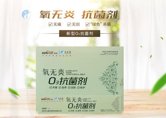 臭氧固化抗菌剂有哪些副作用，臭氧，一种“绿色抗生素”