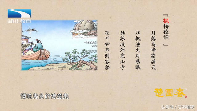 枫叶的拼音，汉字解密，枫：关于枫叶的美