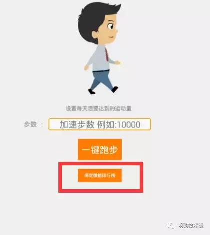 QQ怎么查看运动步数，怎么看QQ运动步数（微信，QQ秒一键改运动步数）