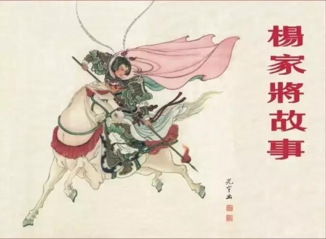 穆桂英是真实存在的吗，穆桂英是真实的历史人物吗（杨宗保和穆桂英）