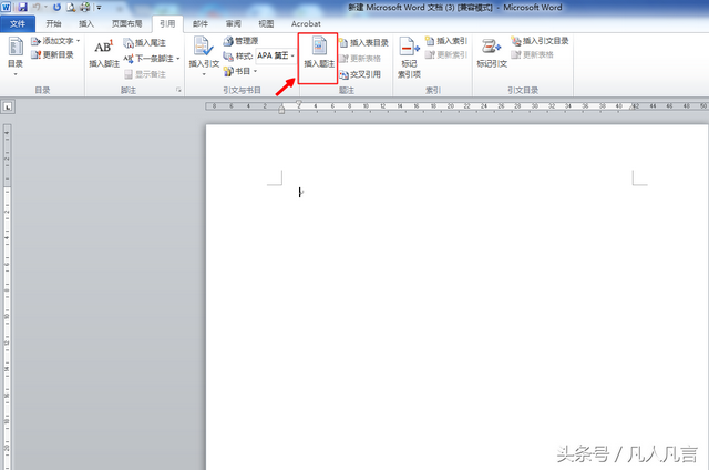 Word怎么快速给表格添加标题，word表格怎样加标题（怎样给Word表格添加题注）