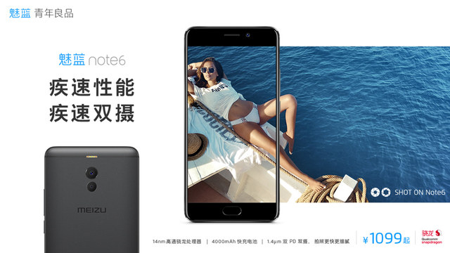 魅族魅蓝note，魅族魅蓝note功能介绍（魅蓝Note6售价1099元起）