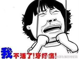 牙疼可以喝白酒吗，牙痛含酒有效果吗（那是你还不知道如何泡齿痛酒）