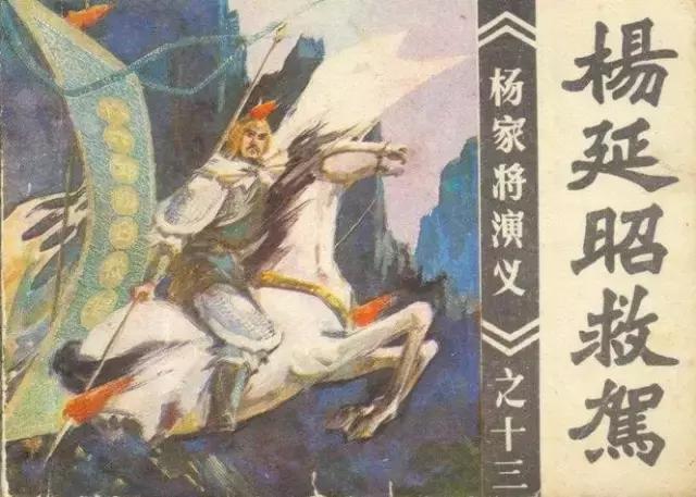 穆桂英是真实存在的吗，穆桂英是真实的历史人物吗（杨宗保和穆桂英）