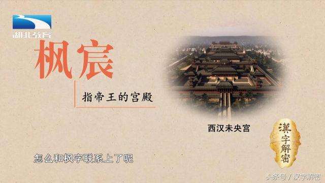 枫叶的拼音，汉字解密，枫：关于枫叶的美