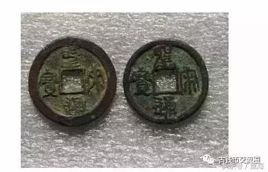  咸通玄宝市场价格表，古钱币50名珍排行榜 
