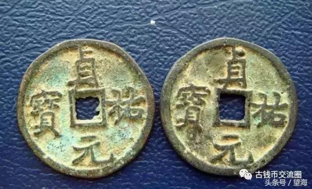  咸通玄宝市场价格表，古钱币50名珍排行榜 