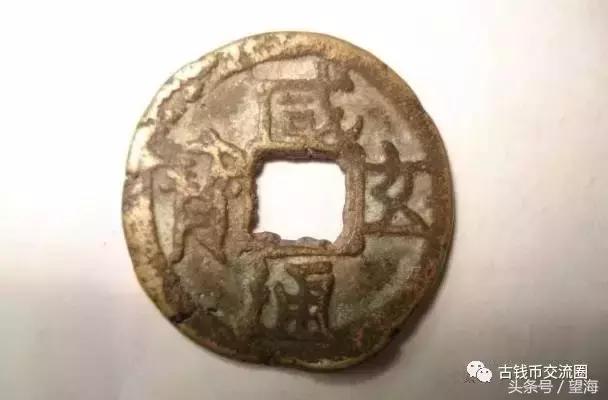  咸通玄宝市场价格表，古钱币50名珍排行榜 