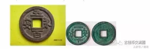  咸通玄宝市场价格表，古钱币50名珍排行榜 