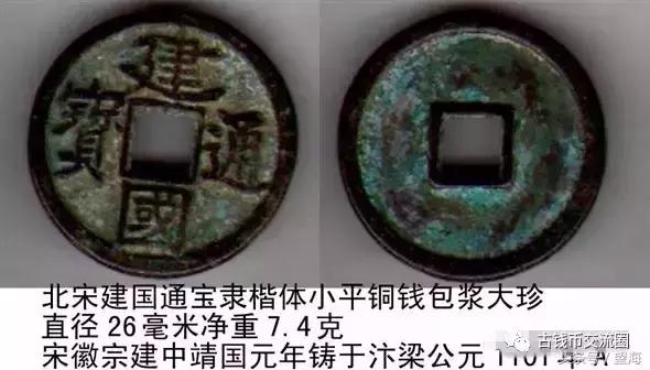  咸通玄宝市场价格表，古钱币50名珍排行榜 