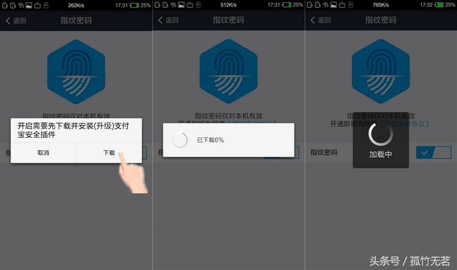 支付指纹在哪里设置，银行卡支付指纹在哪里设置（纽曼纽扣指纹录入及支付教程）