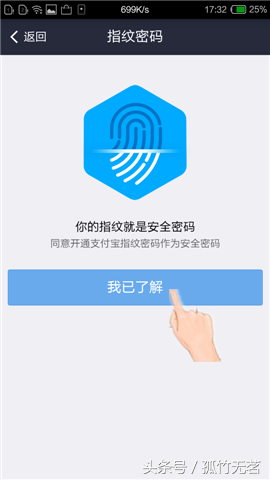 支付指纹在哪里设置，银行卡支付指纹在哪里设置（纽曼纽扣指纹录入及支付教程）