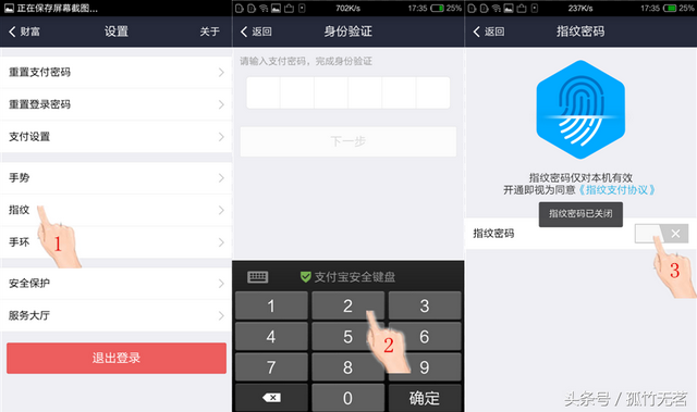 支付指纹在哪里设置，银行卡支付指纹在哪里设置（纽曼纽扣指纹录入及支付教程）