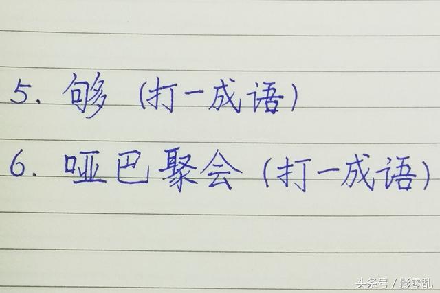 爬楼梯打一成语，爬楼梯打一成语四个字（根据文字描述猜成语）