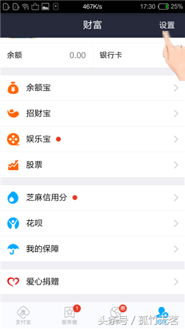 支付指纹在哪里设置，银行卡支付指纹在哪里设置（纽曼纽扣指纹录入及支付教程）