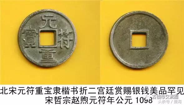  咸通玄宝市场价格表，古钱币50名珍排行榜 