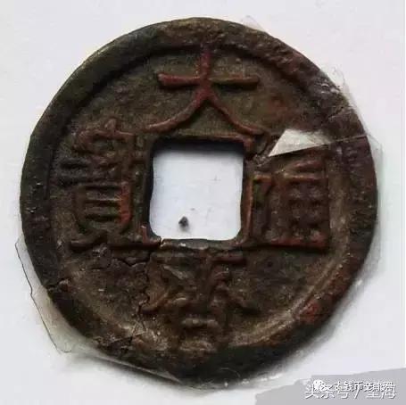  咸通玄宝市场价格表，古钱币50名珍排行榜 