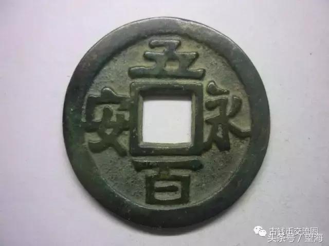  咸通玄宝市场价格表，古钱币50名珍排行榜 