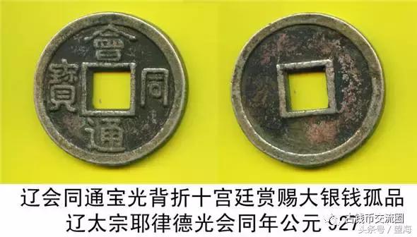  咸通玄宝市场价格表，古钱币50名珍排行榜 