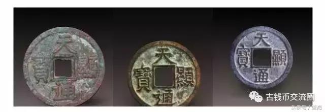  咸通玄宝市场价格表，古钱币50名珍排行榜 
