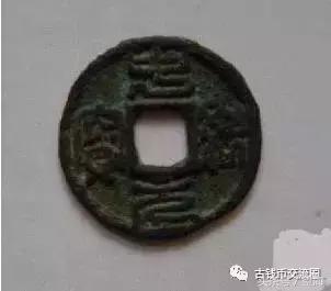  咸通玄宝市场价格表，古钱币50名珍排行榜 