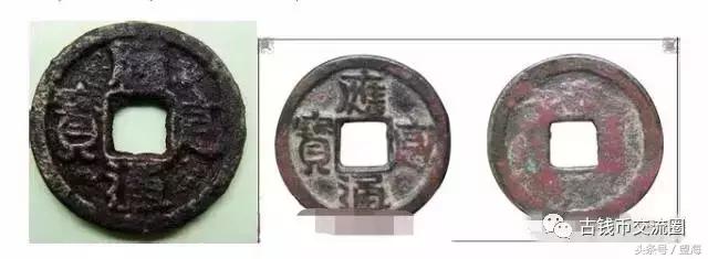  咸通玄宝市场价格表，古钱币50名珍排行榜 