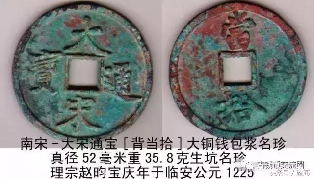  咸通玄宝市场价格表，古钱币50名珍排行榜 