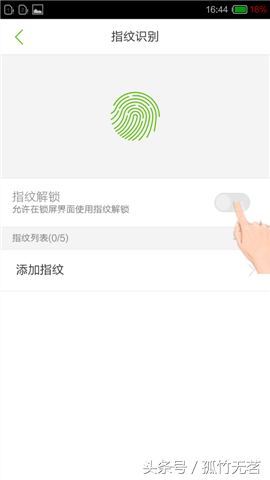 支付指纹在哪里设置，银行卡支付指纹在哪里设置（纽曼纽扣指纹录入及支付教程）