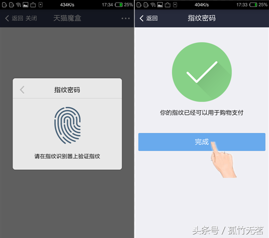 支付指纹在哪里设置，银行卡支付指纹在哪里设置（纽曼纽扣指纹录入及支付教程）