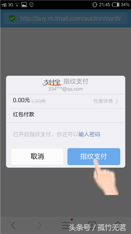 支付指纹在哪里设置，银行卡支付指纹在哪里设置（纽曼纽扣指纹录入及支付教程）