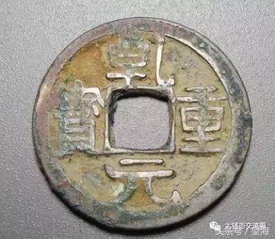  咸通玄宝市场价格表，古钱币50名珍排行榜 
