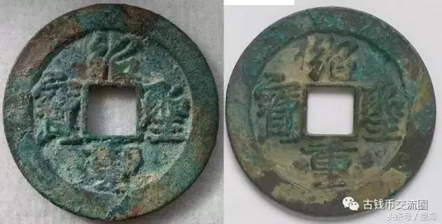 咸通玄宝市场价格表，古钱币50名珍排行榜 