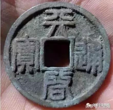  咸通玄宝市场价格表，古钱币50名珍排行榜 