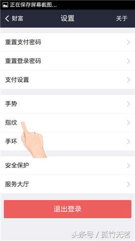 支付指纹在哪里设置，银行卡支付指纹在哪里设置（纽曼纽扣指纹录入及支付教程）