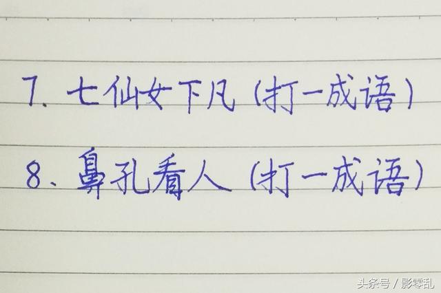 爬楼梯打一成语，爬楼梯打一成语四个字（根据文字描述猜成语）