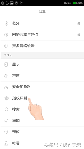 支付指纹在哪里设置，银行卡支付指纹在哪里设置（纽曼纽扣指纹录入及支付教程）