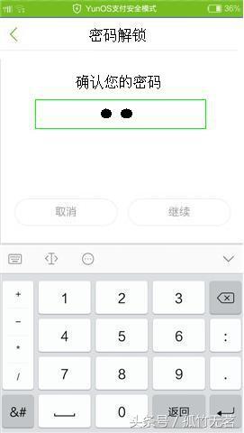 支付指纹在哪里设置，银行卡支付指纹在哪里设置（纽曼纽扣指纹录入及支付教程）