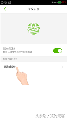支付指纹在哪里设置，银行卡支付指纹在哪里设置（纽曼纽扣指纹录入及支付教程）